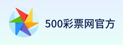 500彩票网官方 logo